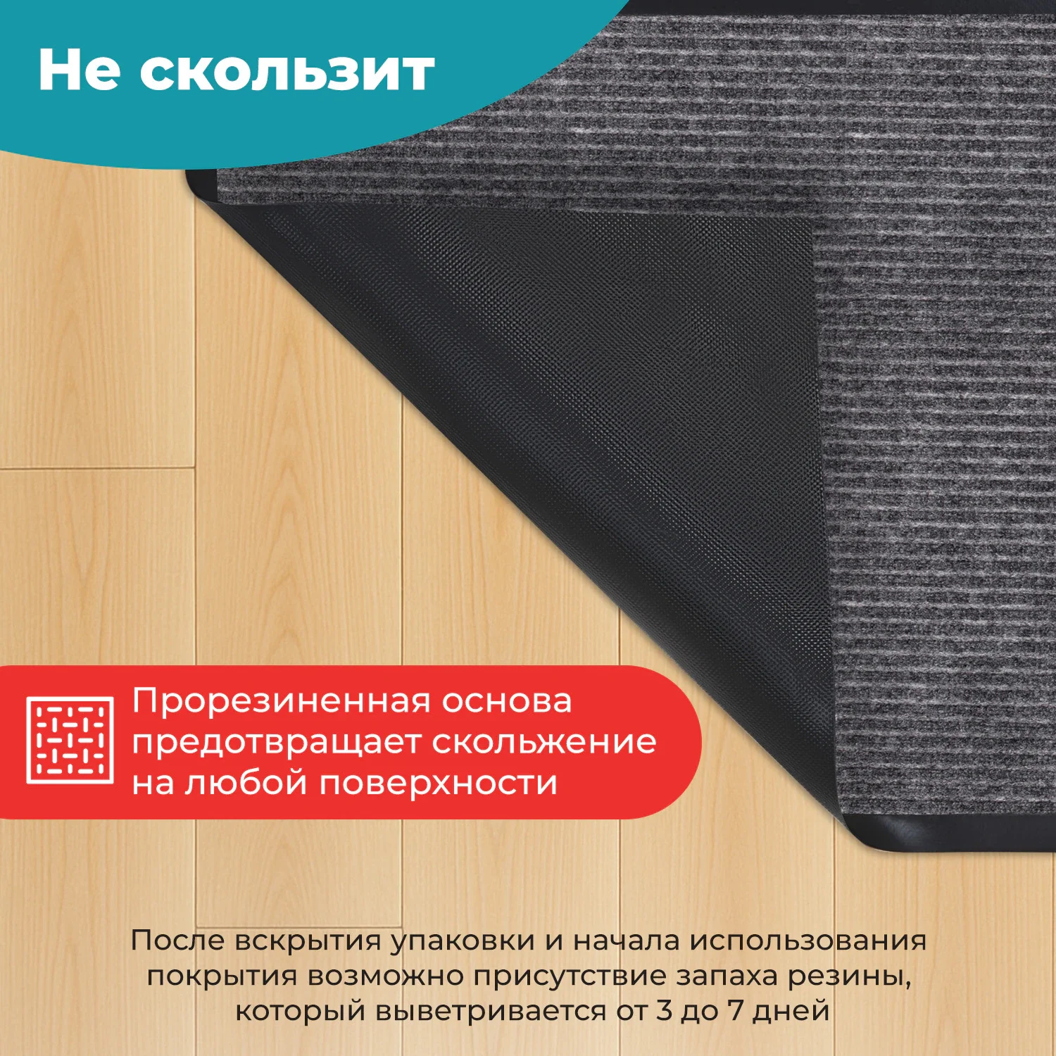 Коврик влаго-грязезащитный 80 х 120 см PRIMILA EXTRA, серый, 1 шт
